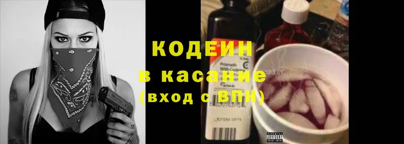 Кодеиновый сироп Lean Purple Drank  Александровск 