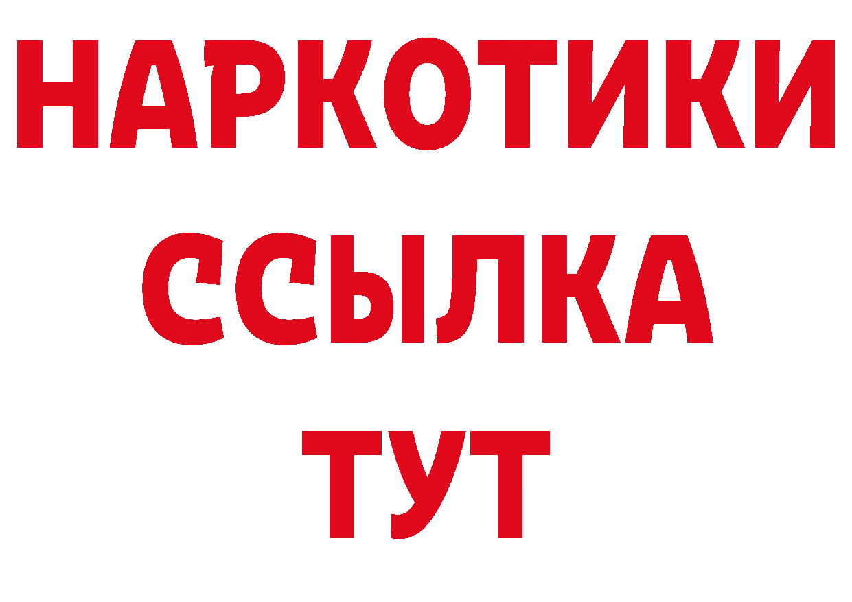 ТГК вейп с тгк онион нарко площадка мега Александровск